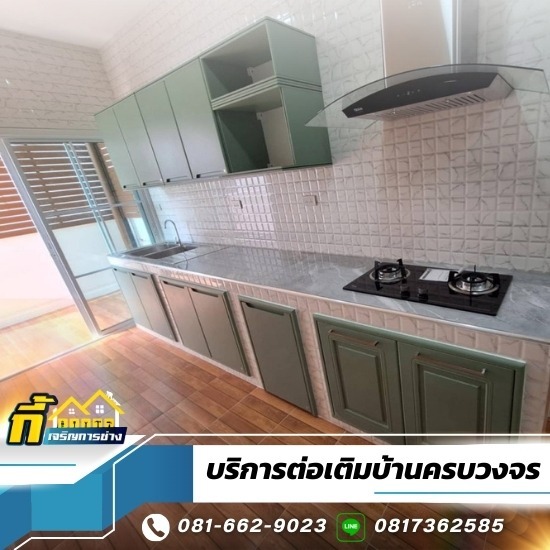 รับทําครัวปูนราคาถูก