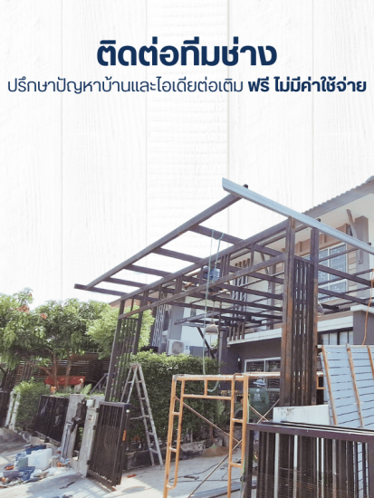 รับเหมาก่อสร้าง